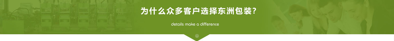 太仓东洲包装材料有限公司